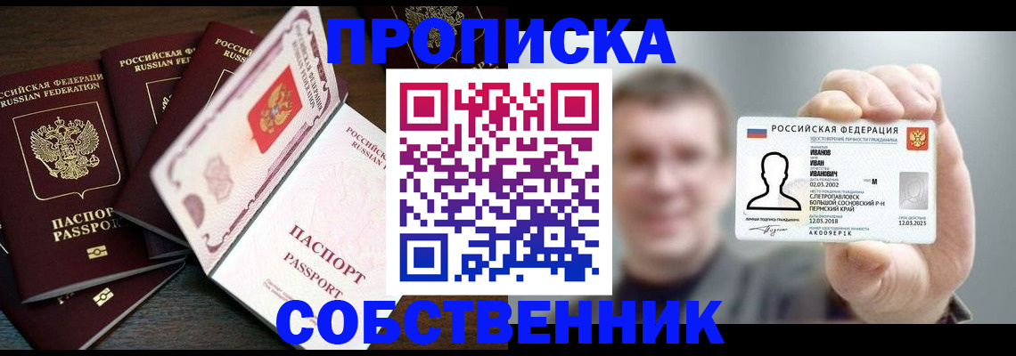 регистрация для школы в Красноярске