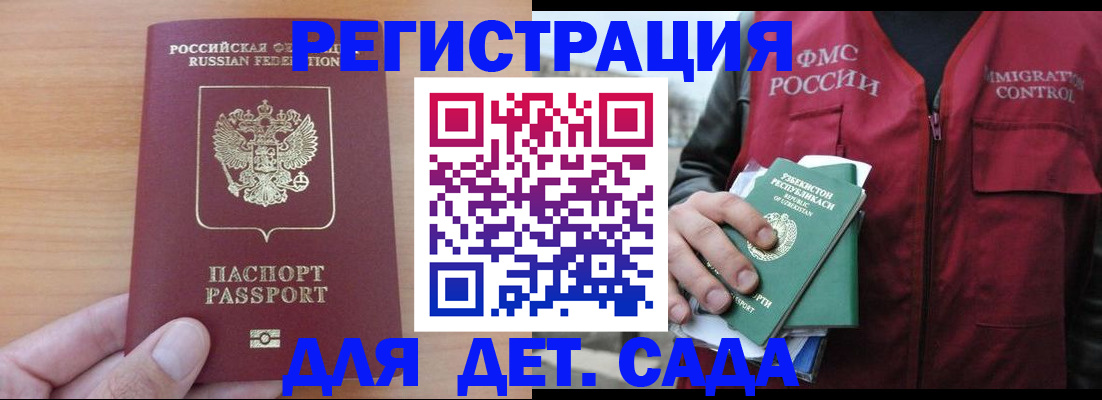 регистрация для школы в Красноярске
