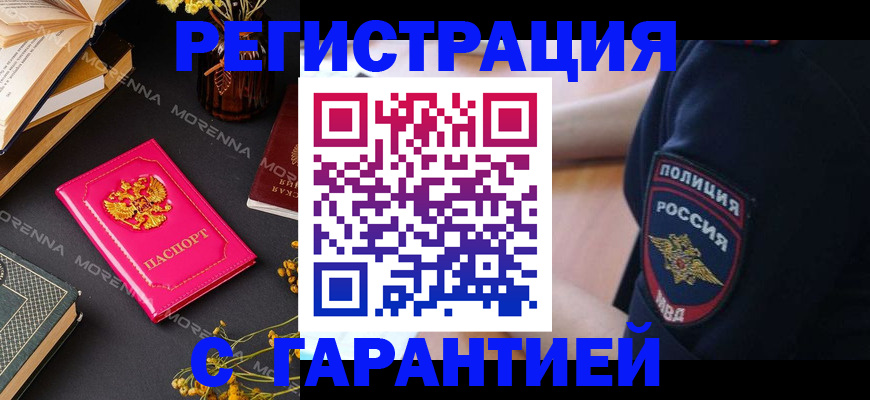 регистрация для школы в Красноярске